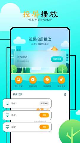 飞马影视免费APP截图3