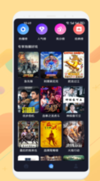 77影视大全截图0