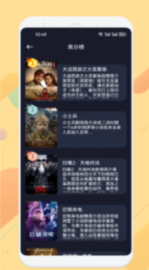 77影视大全截图1