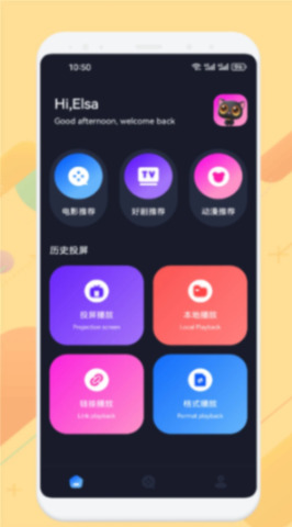 77影视大全截图2