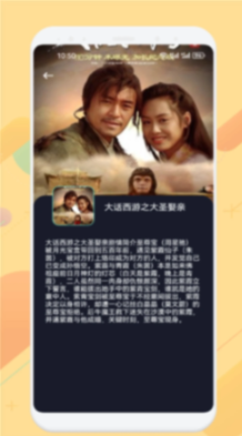 77影视大全截图3