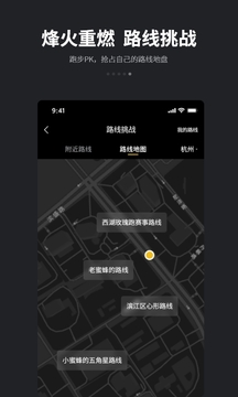 跑跑截图4
