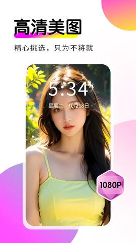 多美壁纸秀截图1