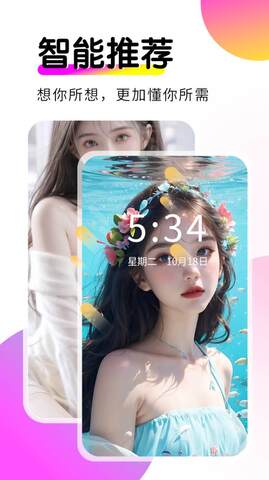 多美壁纸秀截图2