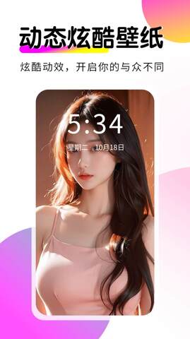 多美壁纸秀截图3