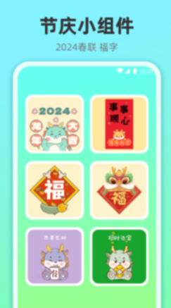 小组件灵动桌面截图1