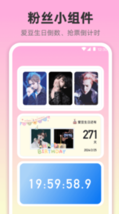 小组件灵动桌面截图3