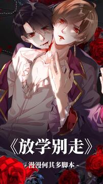 漫漫漫画免费漫画入口页面弹窗软件截图2