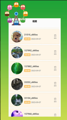 恒星视频免费2024最新版本截图3