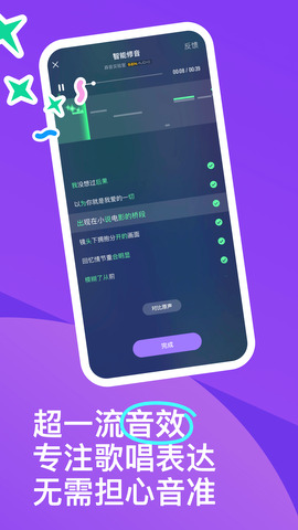 回森app唱歌软件截图3