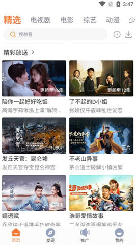 王牌影院官方最新版截图3