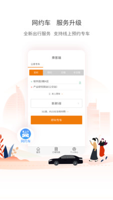 厦门公交截图1