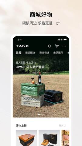 坦克TANK截图3