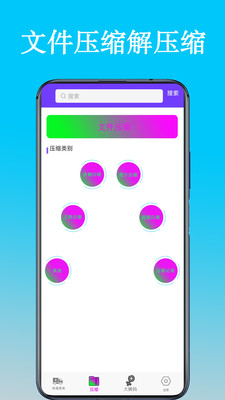 快递查询单号截图1