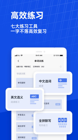 百词斩英语人教版app截图2