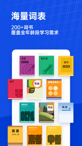 百词斩英语人教版app截图3