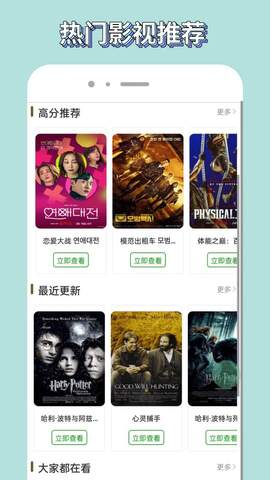 白嫖者联盟官网免费版截图2