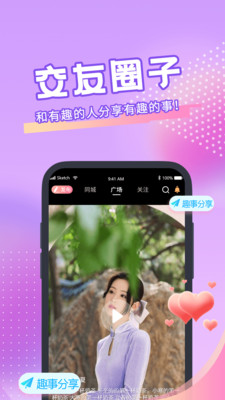 青播客官网版截图3