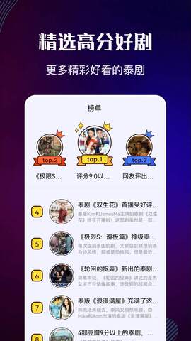 泰剧迷app官方最新版本截图0