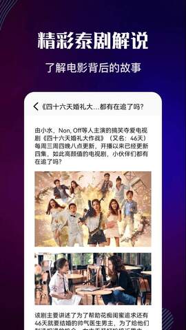 泰剧迷app官方最新版本截图3