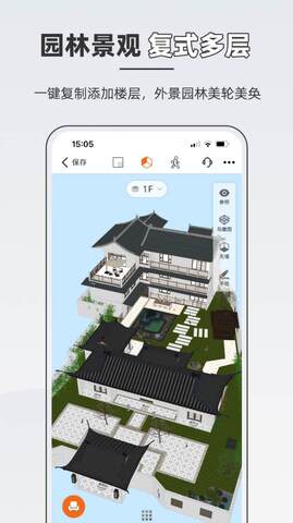 知户型app截图3