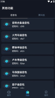 小茂画质助手截图2