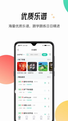 酷乐秀学院截图2