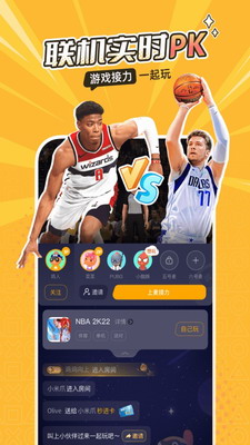 菜鸡云游戏截图0