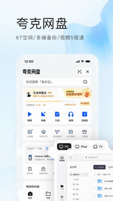 夸克浏览器2024截图2