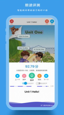 小学同步课堂截图2