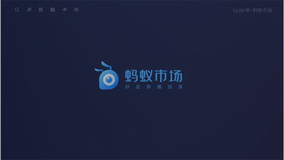 蚂蚁市场官网2024截图0