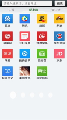 悦动浏览器截图0