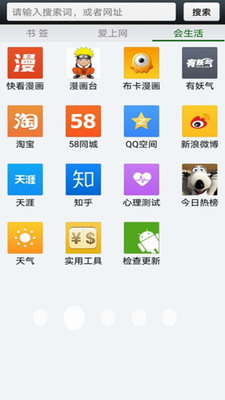 悦动浏览器截图1