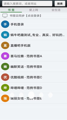 悦动浏览器截图2