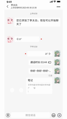伊梦元截图2