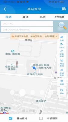 云警助手截图1