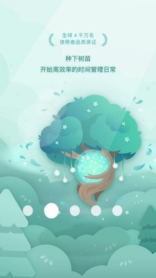 专注森林截图1