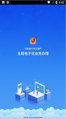 云窗办照app截图0