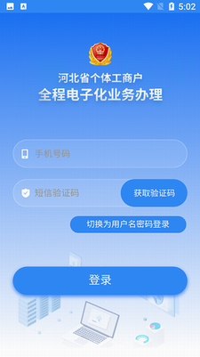 云窗办照app截图1
