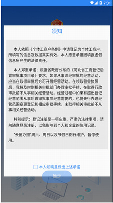 云窗办照app截图2