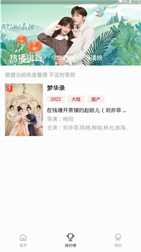 饭团影视官网版2024截图1