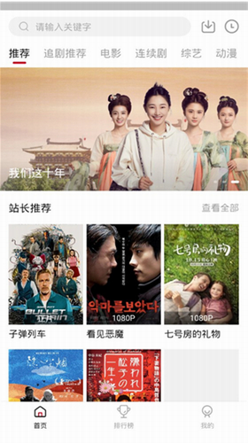 饭团影视官网版2024截图2