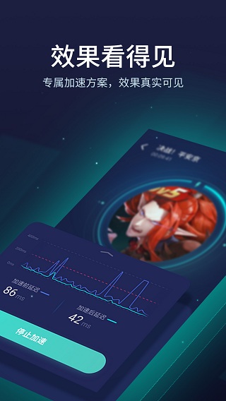 uu加速器手机版截图4