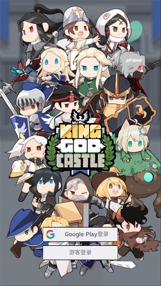 神王城堡官方版截图3