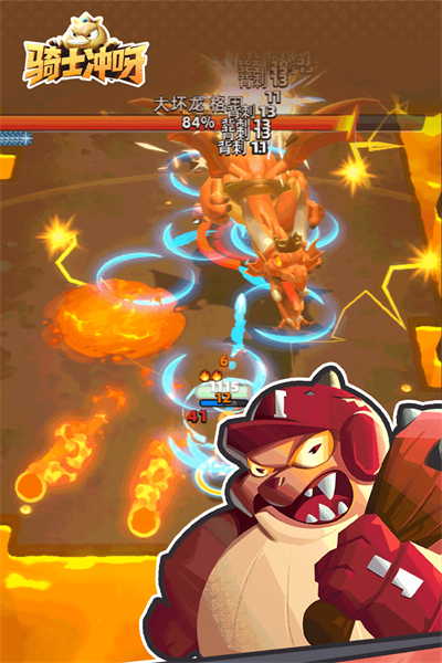 骑士冲呀GM版截图2