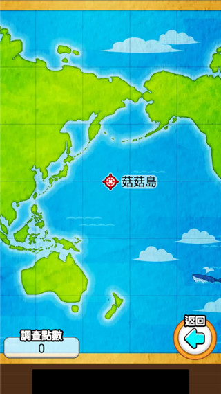 菇菇栽培研究室中文版截图0