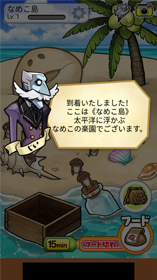 菇菇栽培研究室中文版截图2