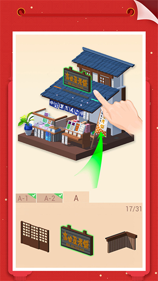 我爱拼模型最新版本截图0