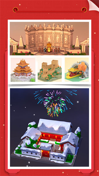 我爱拼模型最新版本截图1