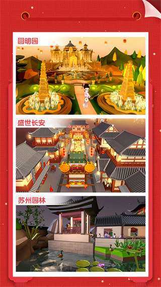 我爱拼模型最新版本截图4